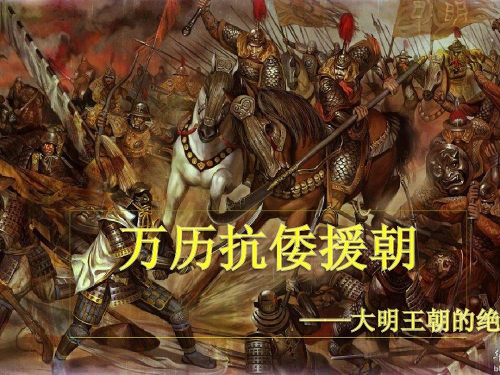 从唐朝到民国这四场重要的战争揭秘了日本野心之下的无奈