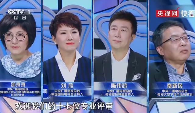 主持人大赛|主持人大赛结果和选手发展大相径庭，专业评审看好的人观众不看好