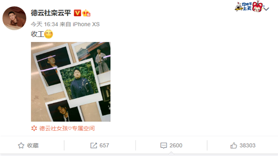 德云社|栾云平晒德云社另类合影，张鹤伦稳居C位，评论区成大型吃瓜现场