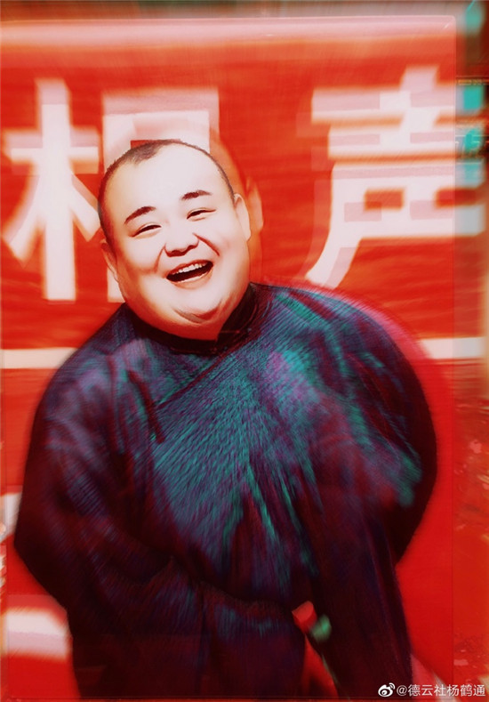 德云社|栾云平晒德云社另类合影，张鹤伦稳居C位，评论区成大型吃瓜现场