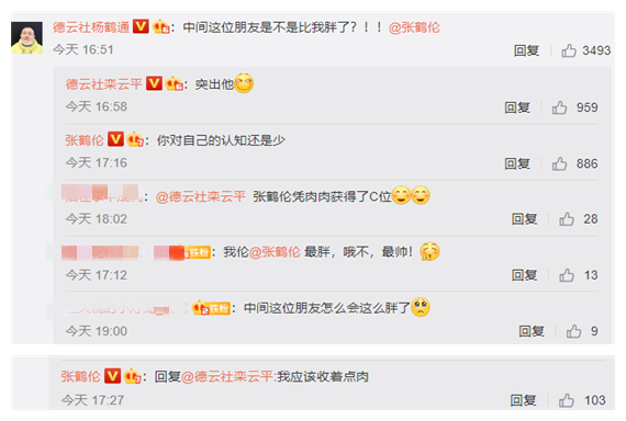 德云社|栾云平晒德云社另类合影，张鹤伦稳居C位，评论区成大型吃瓜现场