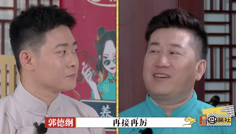 德云社|栾云平晒德云社另类合影，张鹤伦稳居C位，评论区成大型吃瓜现场