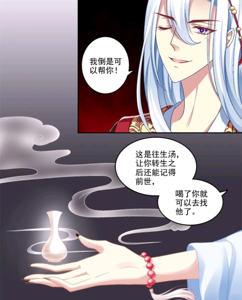 猫妖的诱惑墨卿利箭穿心清寒含恨与烟君约定寒烟君值得吗