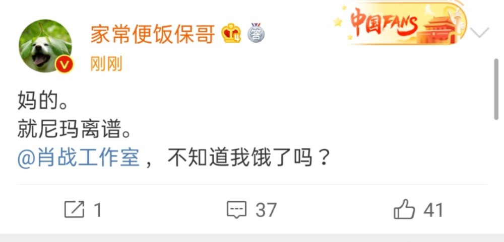 肖战工作室|肖战工作室十天无新动态，老板农历生日无表示，被粉丝大咖爆粗口