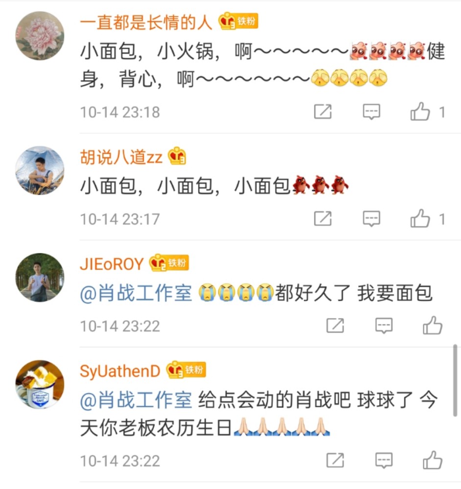 肖战工作室|肖战工作室十天无新动态，老板农历生日无表示，被粉丝大咖爆粗口