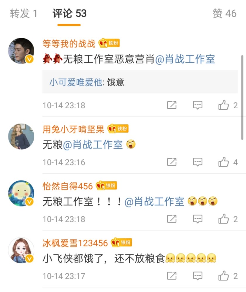 肖战工作室|肖战工作室十天无新动态，老板农历生日无表示，被粉丝大咖爆粗口