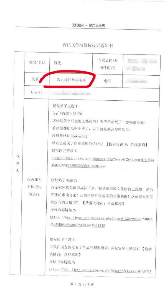 肖战工作室|肖战工作室十天无新动态，老板农历生日无表示，被粉丝大咖爆粗口