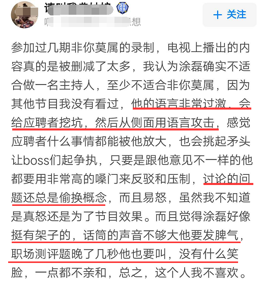 鱼翔|《演员2》大鹏站队郭敬明引争议，他犯了和涂磊一样的低情商错误