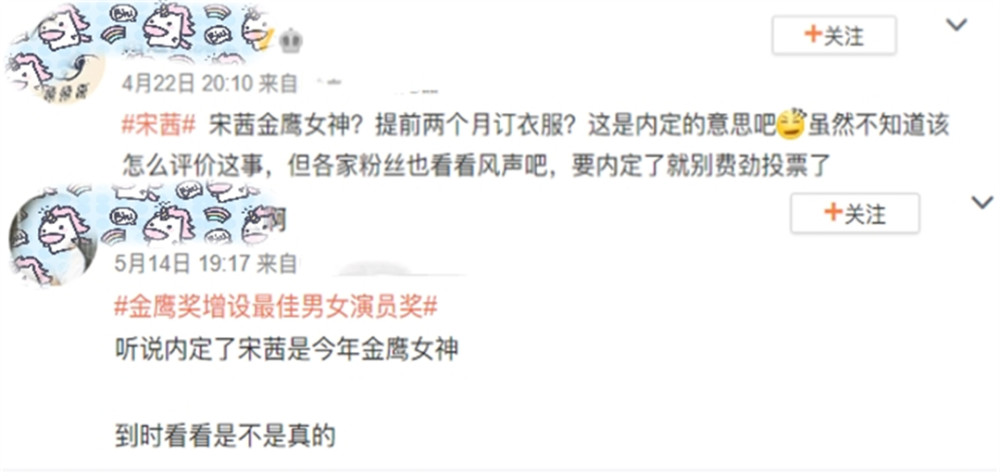 金鹰女神|金鹰奖有“水”，但宋茜不水