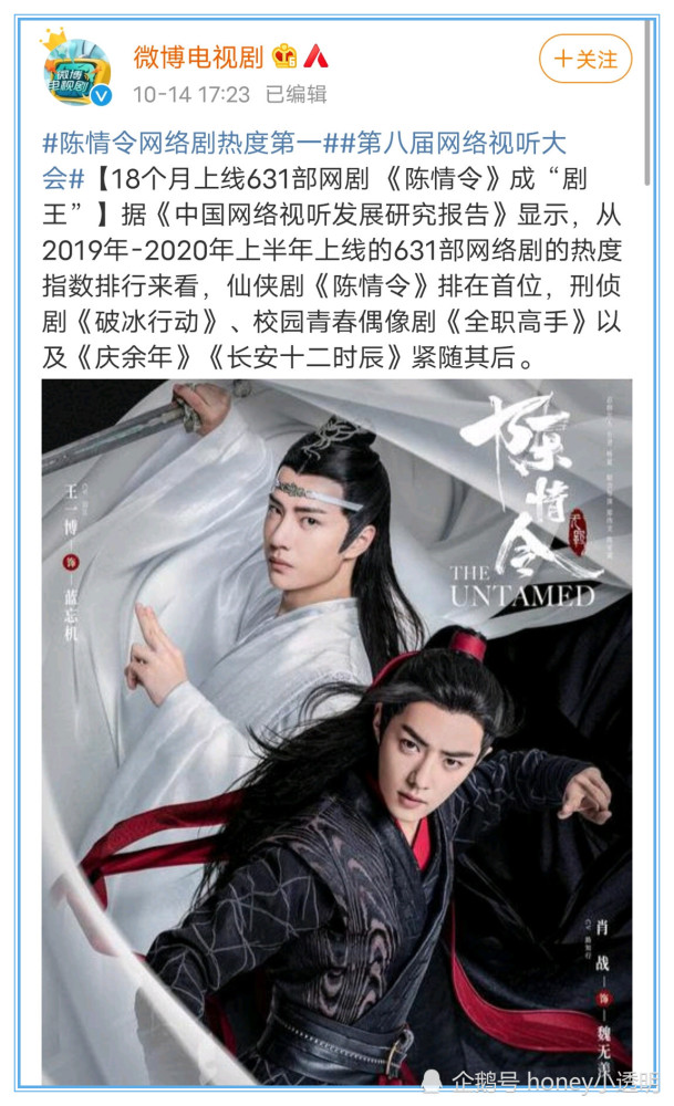 陈情令|肖战闷声干大事，官司传来好消息？《陈情令》再获高光时刻，成“剧王”！