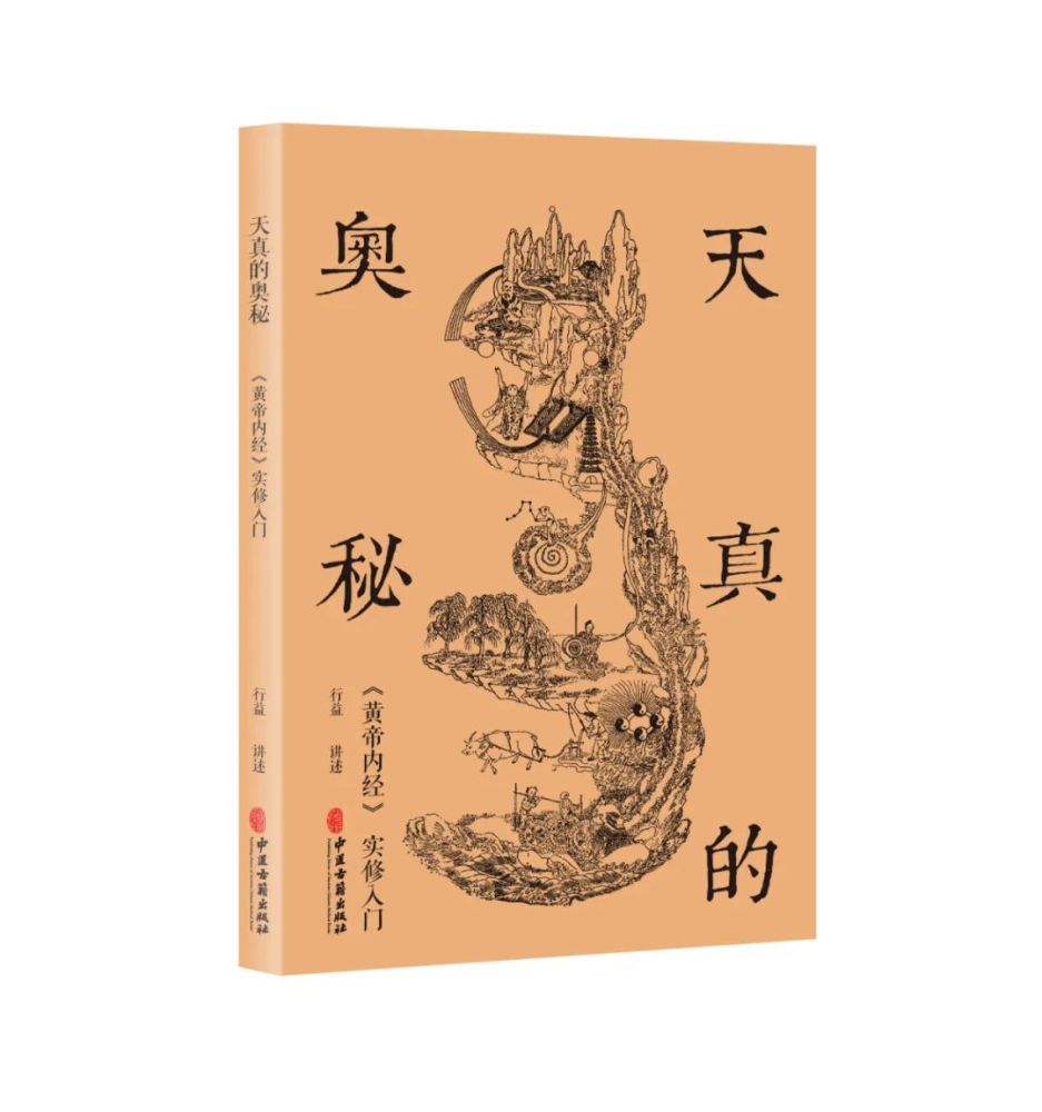 内经图|只有中国人才敢说“我命由我不由天”