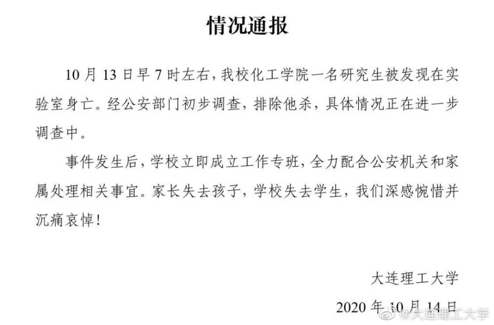 胸片|22名江苏师大学生感染肺结核，还有43人胸片异常｜科研圈日报