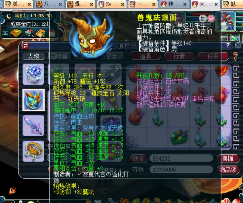 梦幻西游10月大改大唐王者归来重回全等级服战场寒冬已过