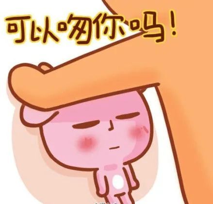 壁咚表情包 腾讯网