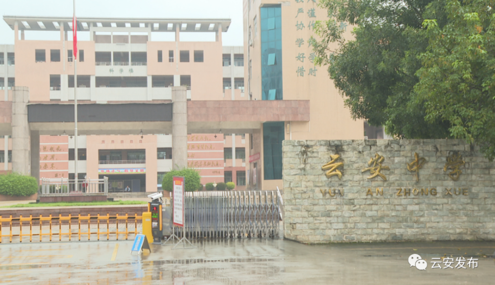 云安中学入选第二届广东省文明校园候选名单