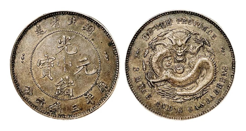 中国銀貨美品 共和纪念 庫平三钱六分