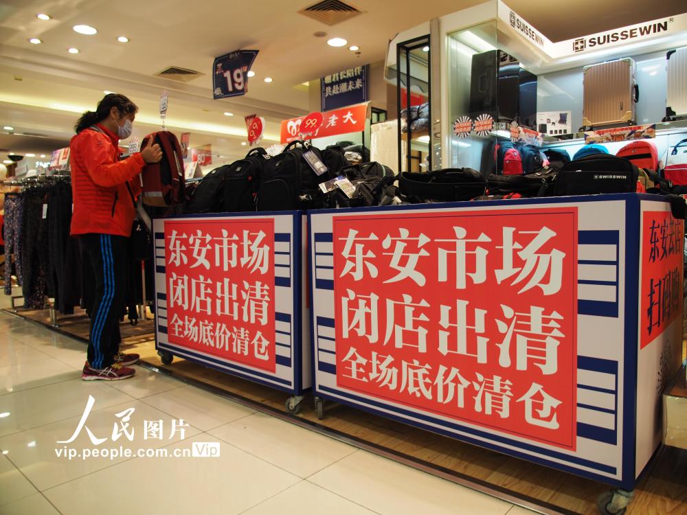 东安市场|117岁北京东安市场年底闭店改造