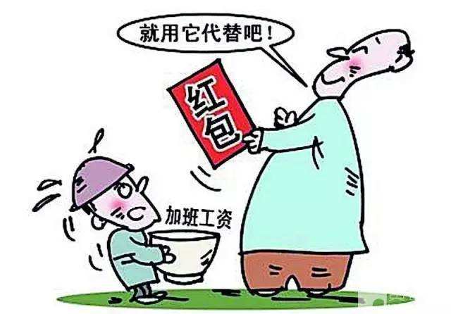 如何拿到加班费