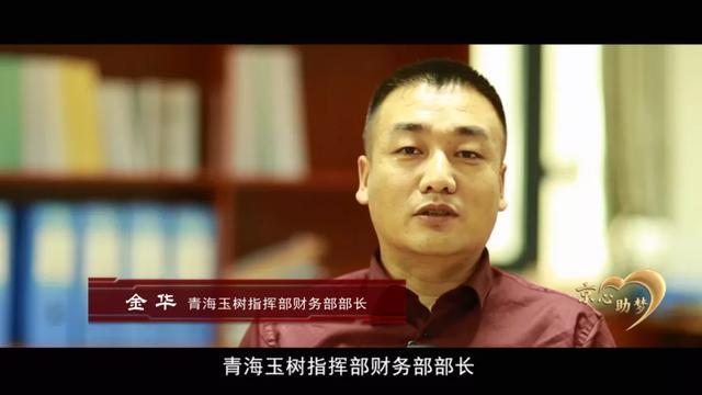 玉树|“烧脑”管家