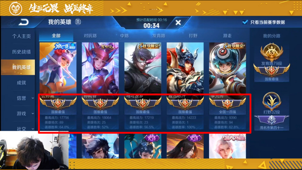 hurt首次撞到国服发育路个人主页的段位和国标巨恐怖痛神后继有人