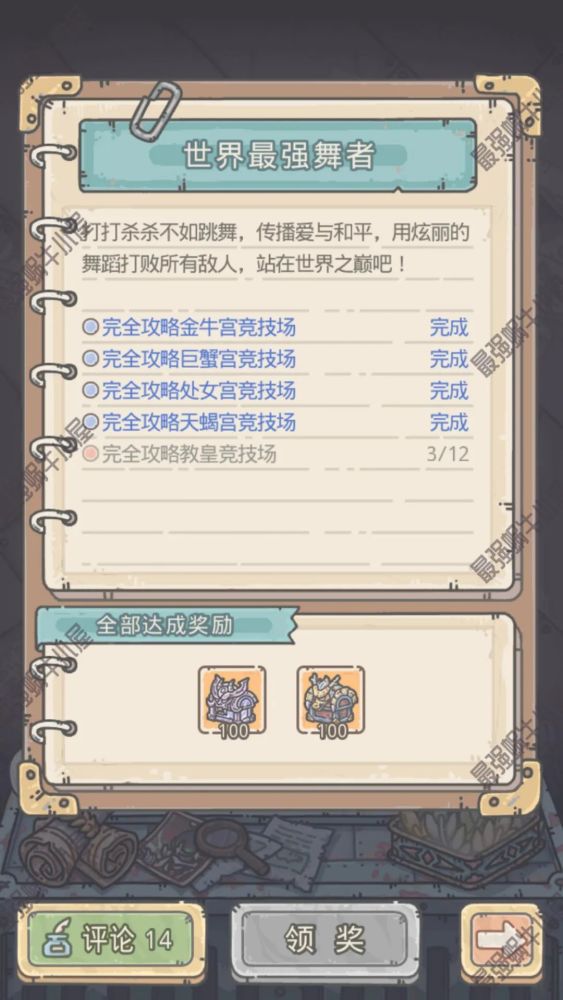 最强蜗牛希域服饰推荐大全