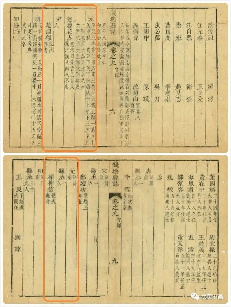 二羊图|第311期 | 赵子昂《二羊图》的谜底