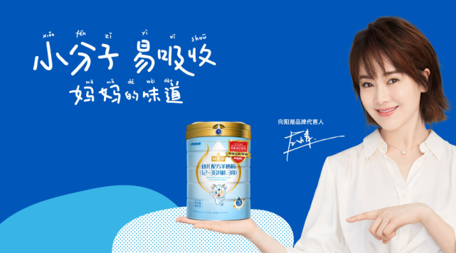 羊奶粉品牌宣传进入新阶段|左小青|佳贝艾特|贝特佳|牛莉