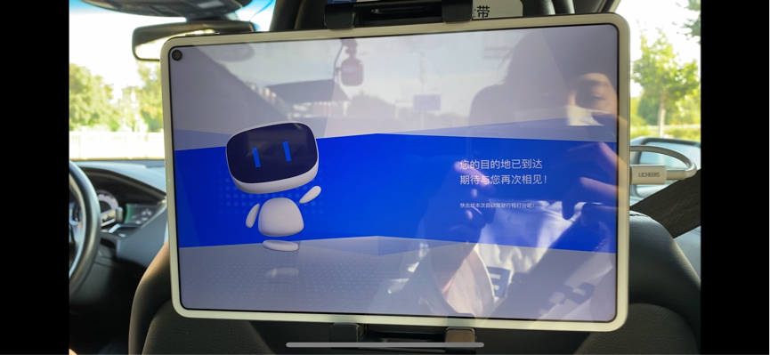 北京|等了近两个小时，16次叫单失败后，我终于打上一辆Robotaxi