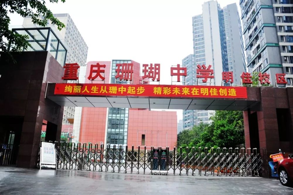 珊瑚中学南坪步行街校区:南岸区万寿一村10号▲南坪步行街校区【校区