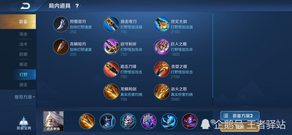 王者荣耀新版本主题