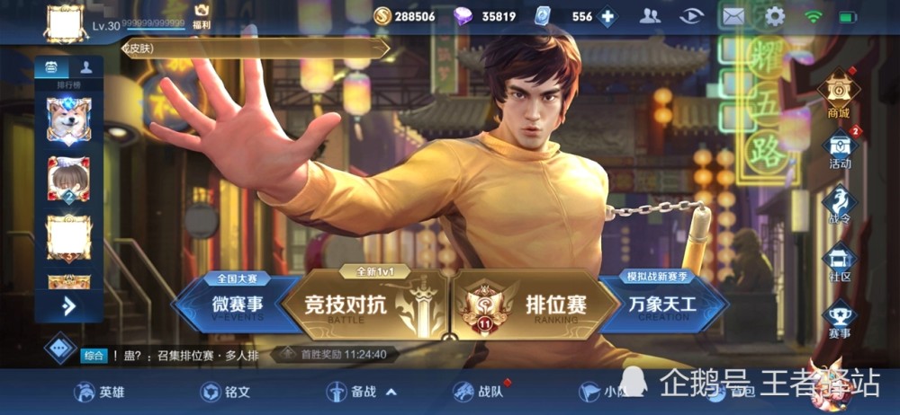 王者荣耀新版本主题