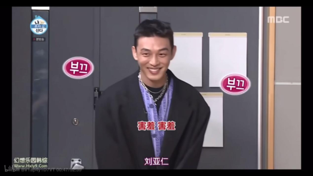因此在今年参演mbc大热综艺《我独自生活》时,主持人们打趣道:刘亚仁