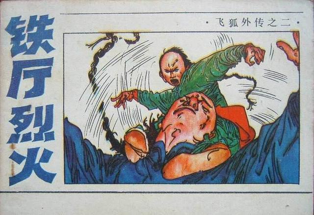 胡斐|作为金庸最喜欢的男主角之一，胡斐为什么不太受大众欢迎？