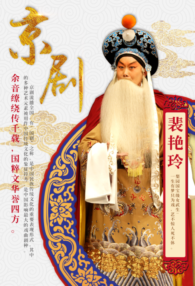 京剧|坐席稀缺！开票火爆！2020泉声曲韵京剧名家名段演唱会，泉城热抢！