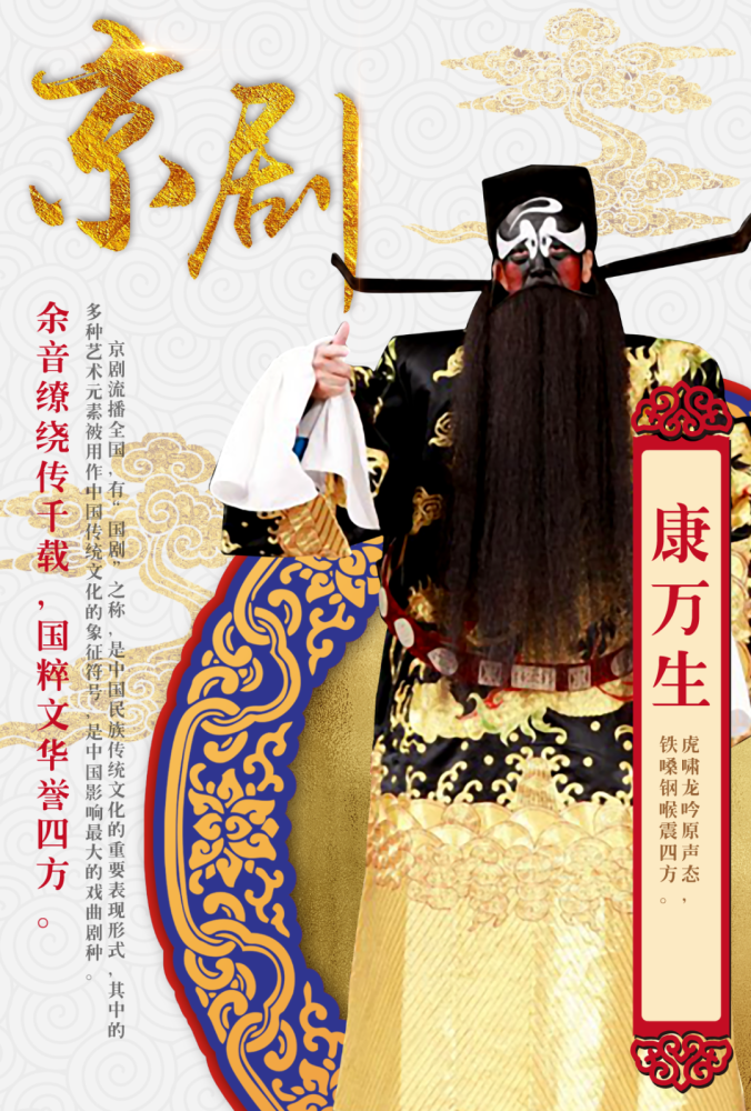 京剧|坐席稀缺！开票火爆！2020泉声曲韵京剧名家名段演唱会，泉城热抢！