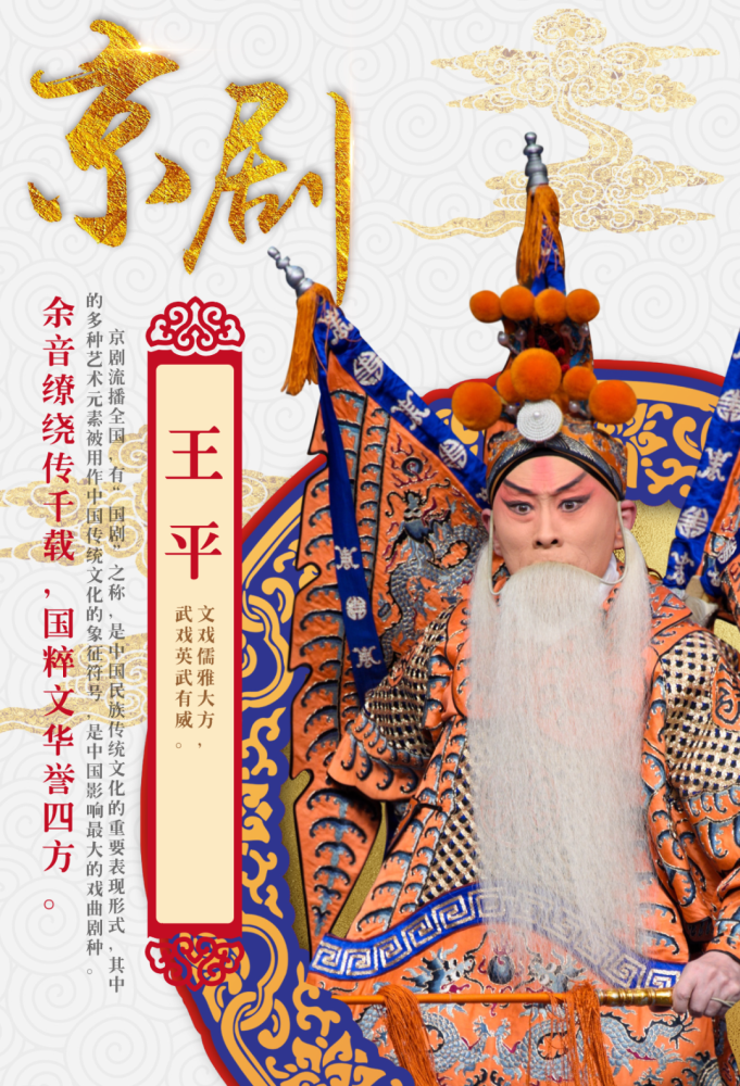 京剧|坐席稀缺！开票火爆！2020泉声曲韵京剧名家名段演唱会，泉城热抢！