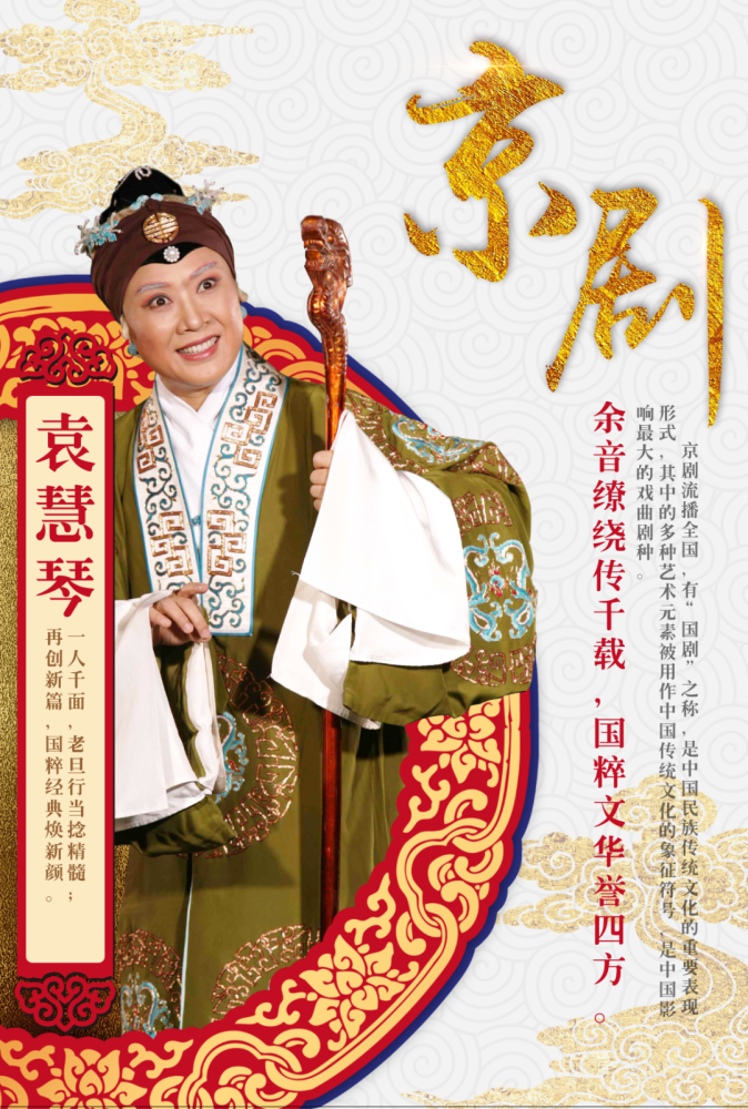 京剧|坐席稀缺！开票火爆！2020泉声曲韵京剧名家名段演唱会，泉城热抢！