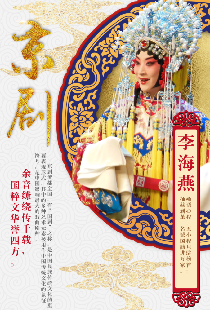 京剧|坐席稀缺！开票火爆！2020泉声曲韵京剧名家名段演唱会，泉城热抢！