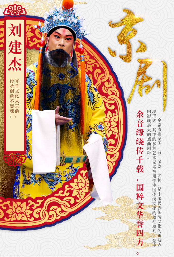 京剧|坐席稀缺！开票火爆！2020泉声曲韵京剧名家名段演唱会，泉城热抢！