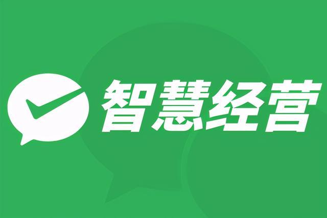 綠信科技支付寶微信推出智慧經營的目的是什麼