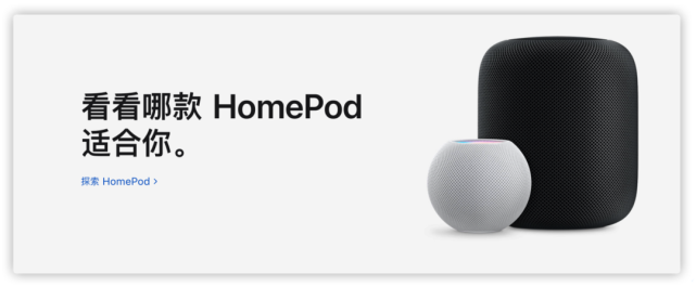 苹果凌晨发布的这个功能 实现了有温度的 车家互联 Homepod Mini 苹果homepod 车家互联 苹果 Carplay