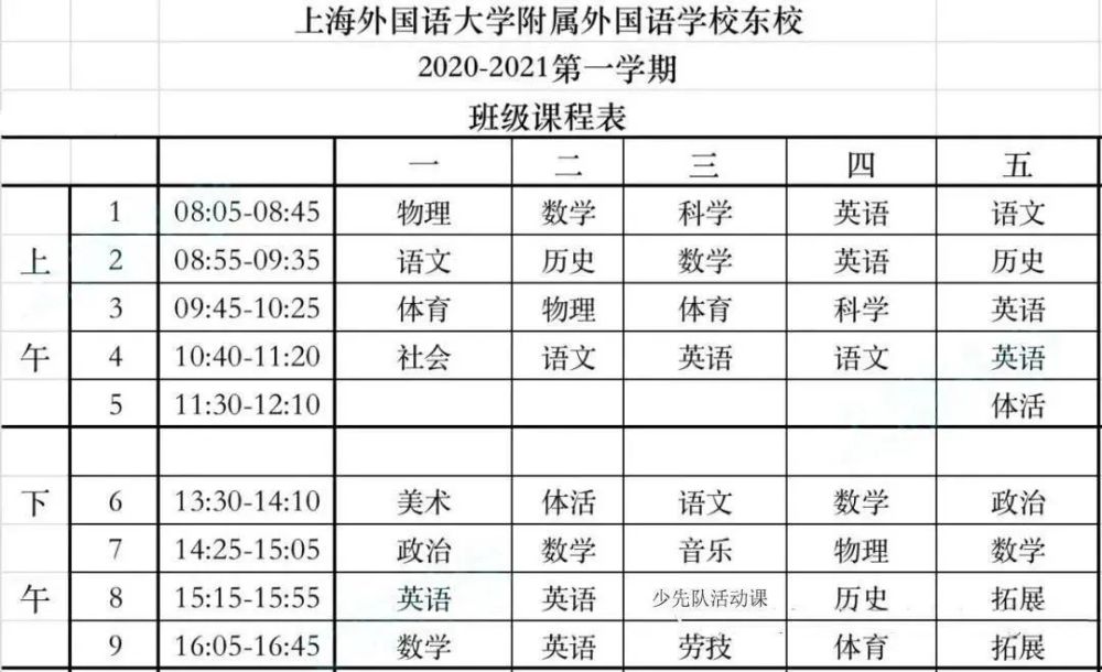 02 上外附中东校"immax":是一门信息技术课程.
