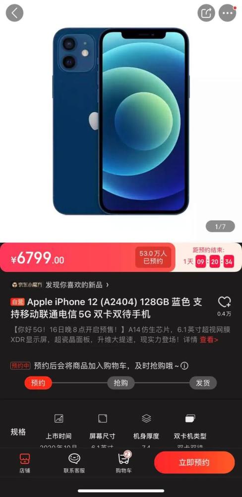 Iphone12开售在即 教你如何第一时间买到手 腾讯新闻