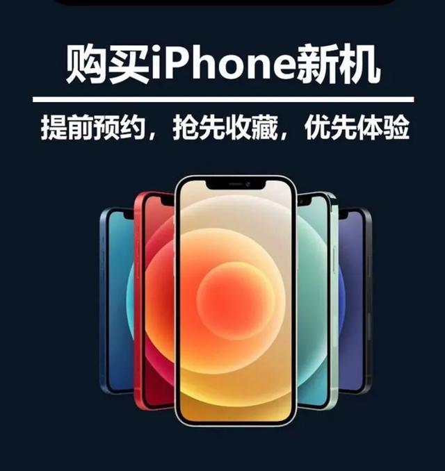Iphone12开售在即 教你如何第一时间买到手 腾讯新闻