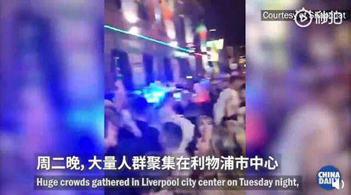 英国利物浦二次封城前夜群众狂欢-WordPress极简博客