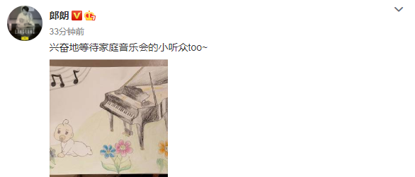 郎朗吉娜|郎朗公开老婆怀孕，三天前二人十指相扣出席活动，吉娜腰身仍纤瘦