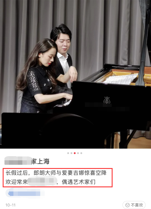 郎朗吉娜|郎朗公开老婆怀孕，三天前二人十指相扣出席活动，吉娜腰身仍纤瘦