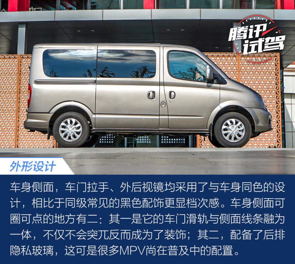 试驾上汽大通v80plus城市版这辆轻客很mpv