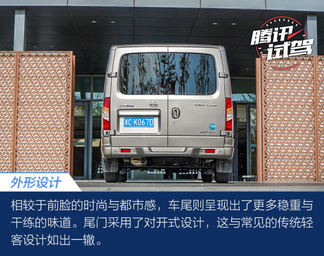 试驾上汽大通 V80 PLUS 城市版 这辆轻客很“MPV”