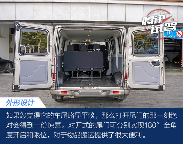 试驾上汽大通 V80 PLUS 城市版 这辆轻客很“MPV”